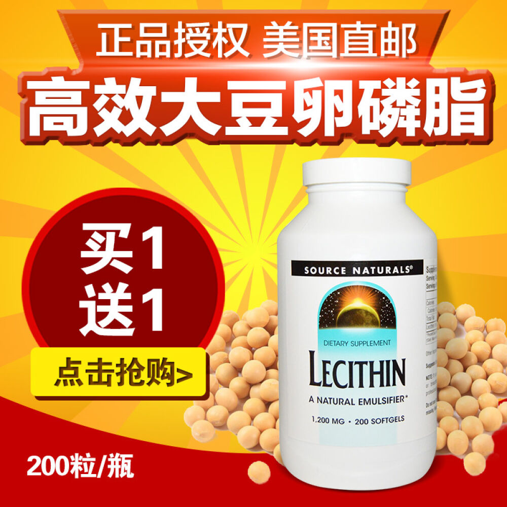 SourceNaturals大豆卵磷脂胶囊颗粒鱼油磷脂美国原装进口降血糖200粒 SourceNaturals大豆卵磷脂胶囊颗粒鱼油磷脂美国原装进口降血糖200粒