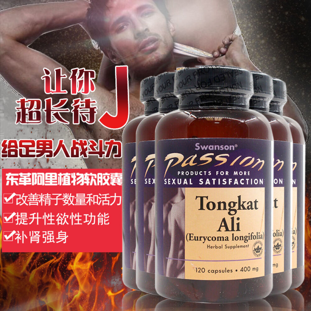 SWANSON东革阿里胶囊男性保健品补肾持久增强性欲性能力增精补精子固精锁阳5瓶 SWANSON东革阿里胶囊男性保健品补肾持久增强性欲性能力增精补精子固精锁阳5瓶