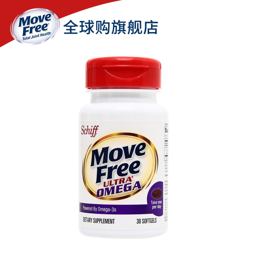 美国旭福movefree高浓缩骨胶原蛋白欧米伽3虾青素透明质酸精华软胶囊进口白瓶精华片30粒