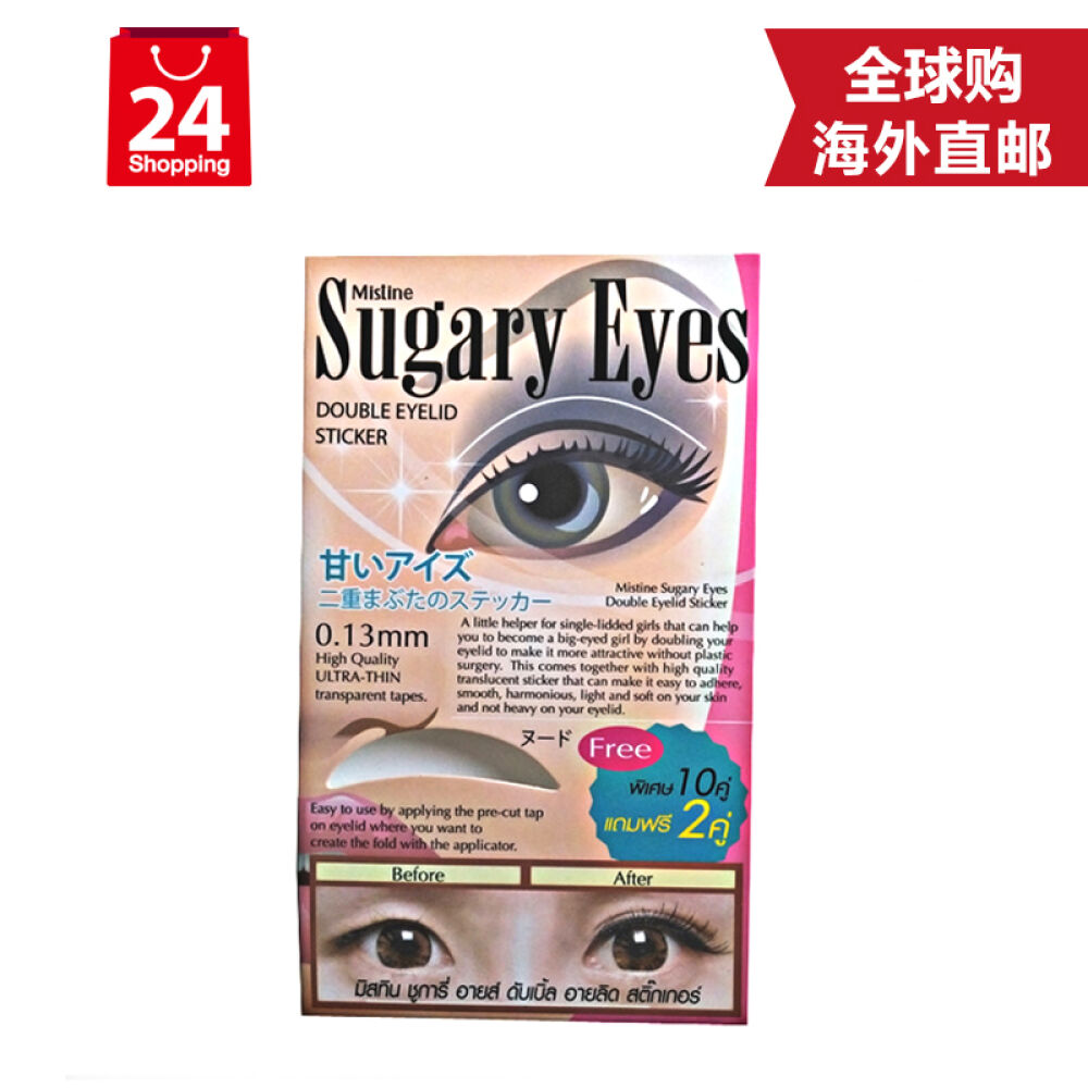 泰国正品Mistine双眼皮隐形胶贴自然定型大眼神器纤维条肉色透气防水Mistine双眼皮隐形胶贴