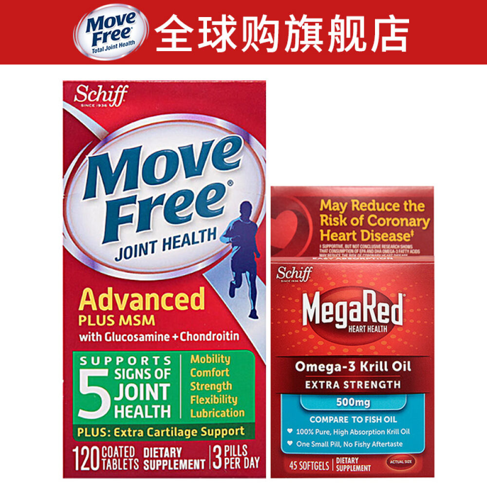 SchiffMoveFree旭福维骨力氨糖软骨素加钙+超纯欧米伽-3磷虾油软胶囊绿瓶120粒+磷虾油软胶囊500mg45粒
