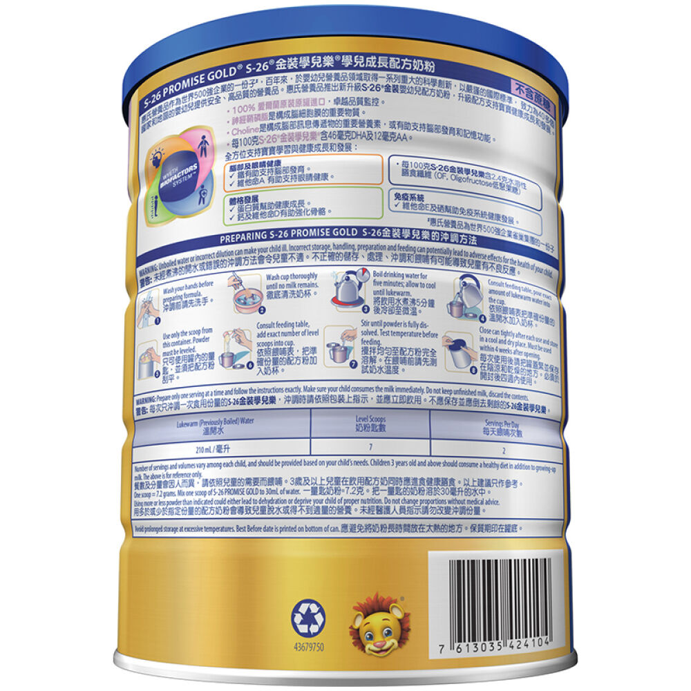 自营惠氏（Wyeth）金装学儿乐4段（3岁以上）900g爱尔兰进口*6