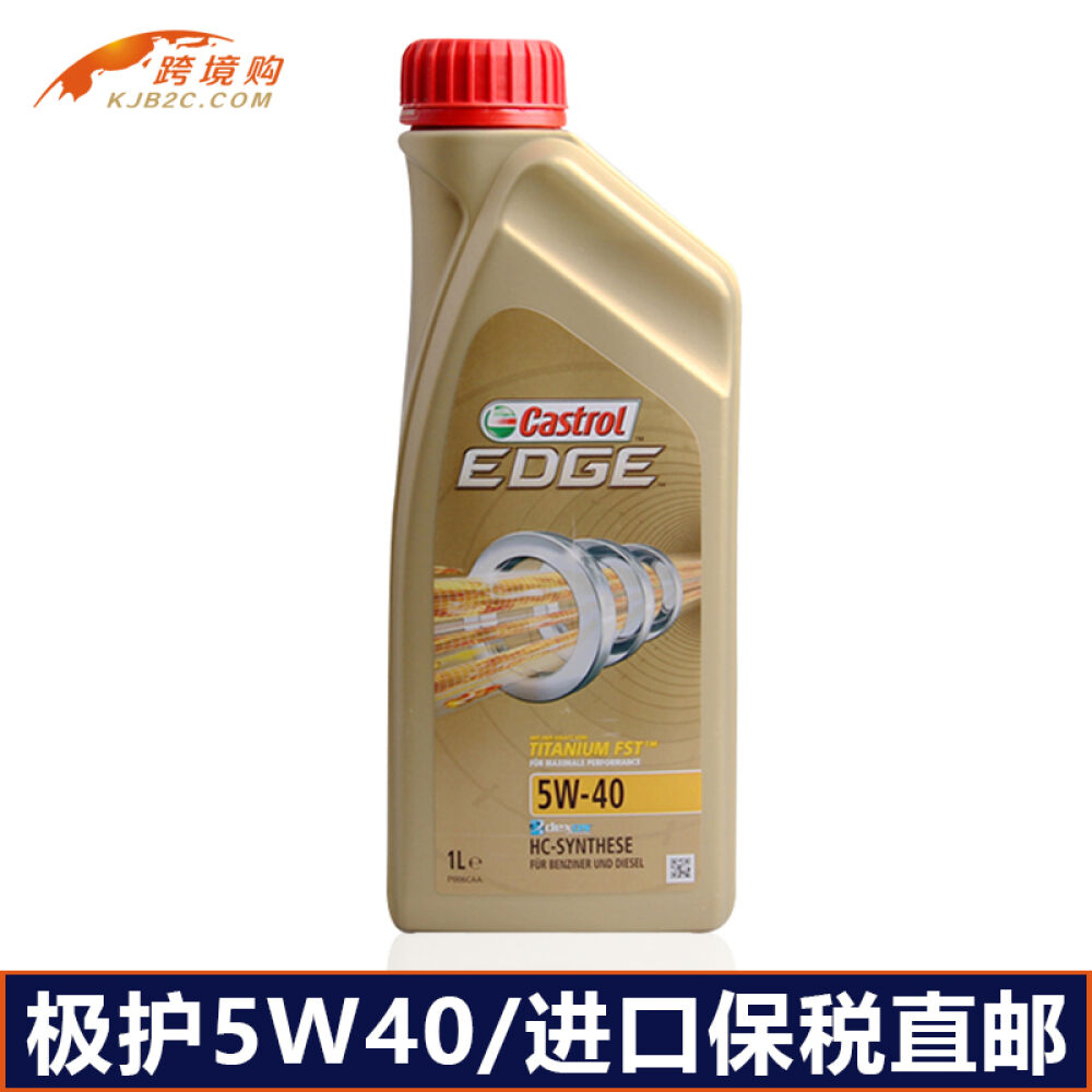 进口正品嘉实多机油极护钛流体5W40汽车机油全合成机油润滑油1L