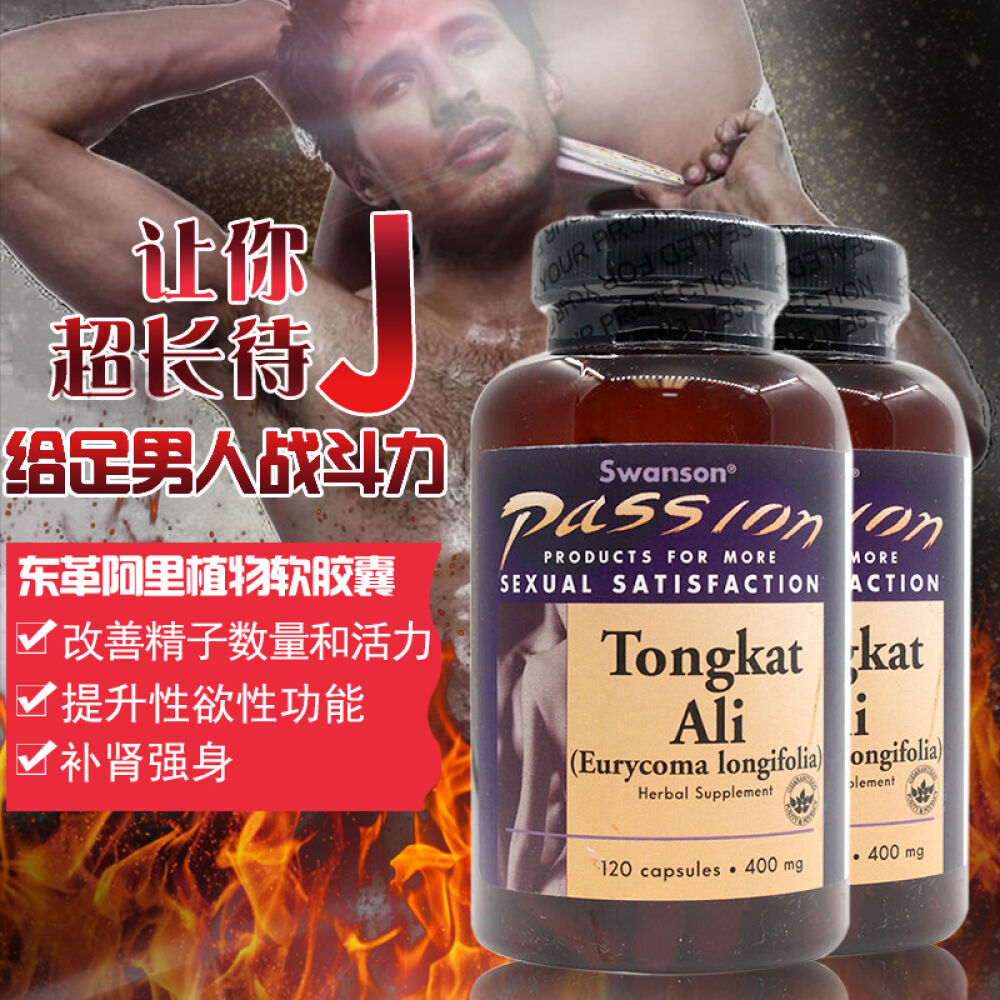 SWANSON东革阿里胶囊男性保健品补肾持久增强性欲性能力增精补精子固精锁阳2瓶 SWANSON东革阿里胶囊男性保健品补肾持久增强性欲性能力增精补精子固精锁阳2瓶