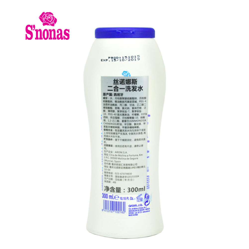 西班牙进口丝诺娜斯S’nonas洗护套装二合一洗发水+洗面奶