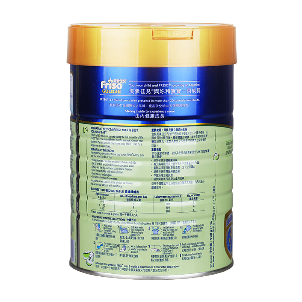 【全球购】Friso港版美素佳儿奶粉金装美素佳儿2段（6-12个月）900g2段2罐