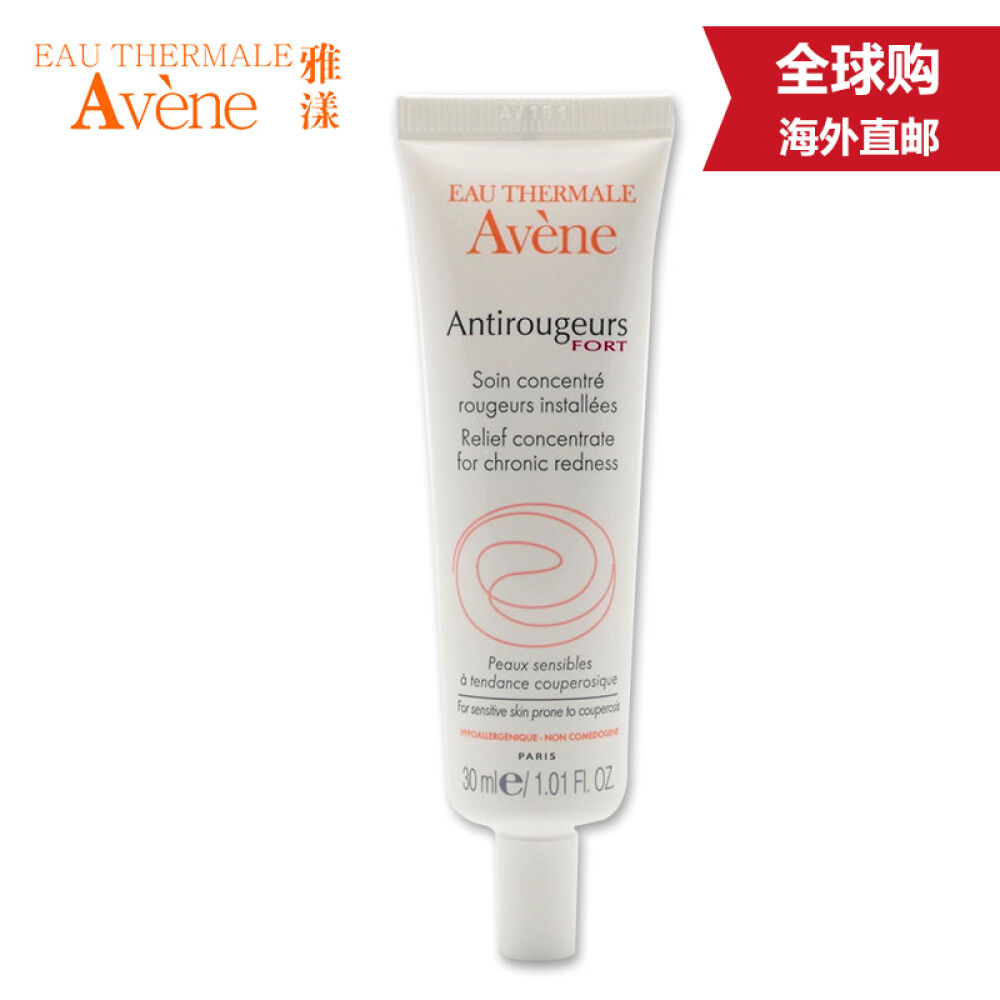 【全球购】Avene雅漾修红舒缓精华露30ml镇静舒缓