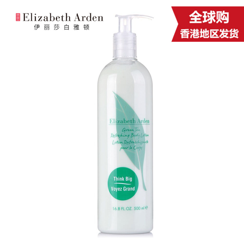 【香港地区直邮】伊丽莎白雅顿（ElizabethArden）绿茶香氛沐浴乳身体乳身体乳500ml