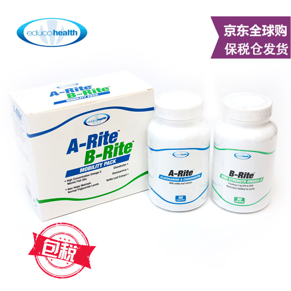 爱尔兰原装进口ABrite骨酪健康ABrite组合装