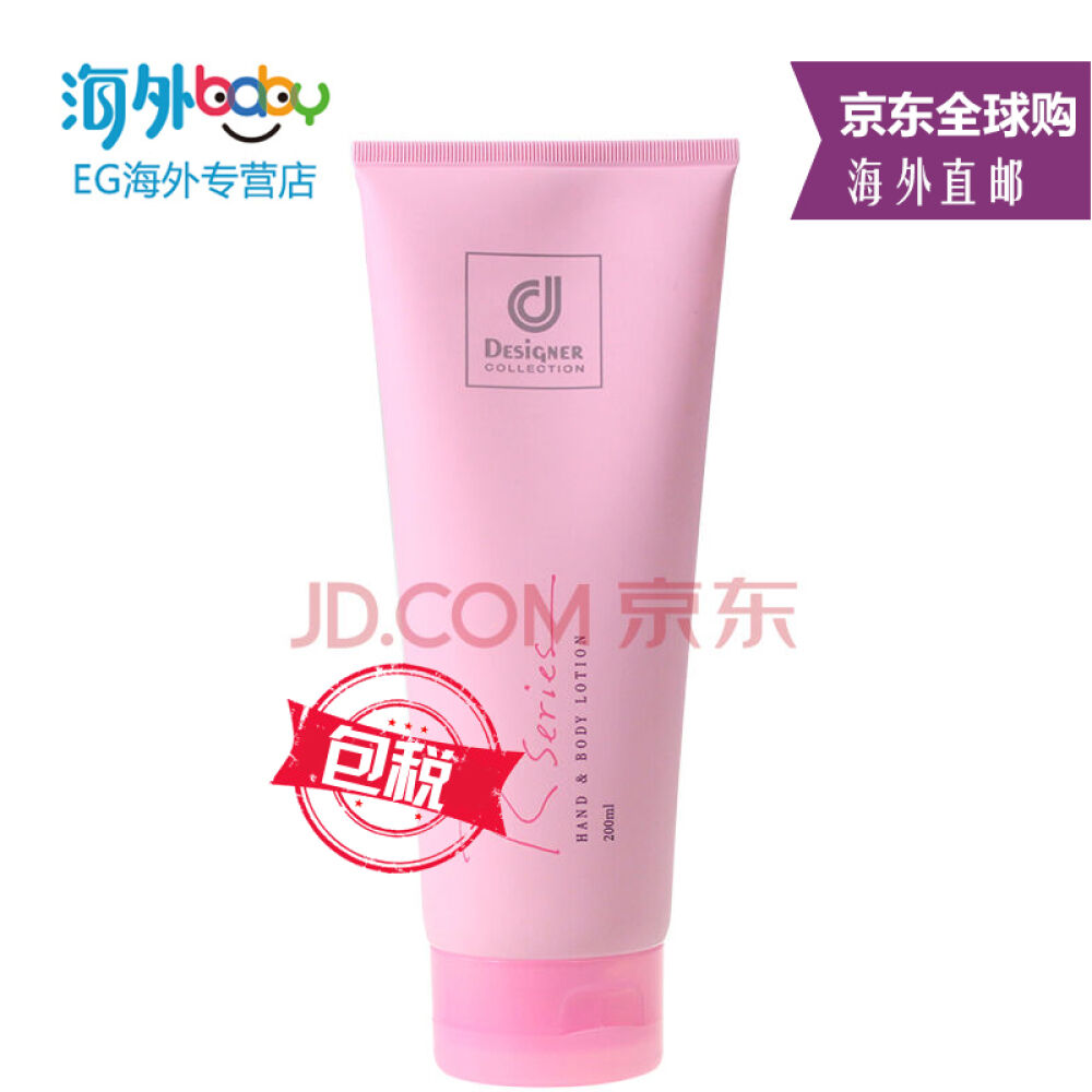 马来西亚科士威（Cosway）浪漫身体乳滋润保湿香体乳200ml香氛补水润肤乳三支