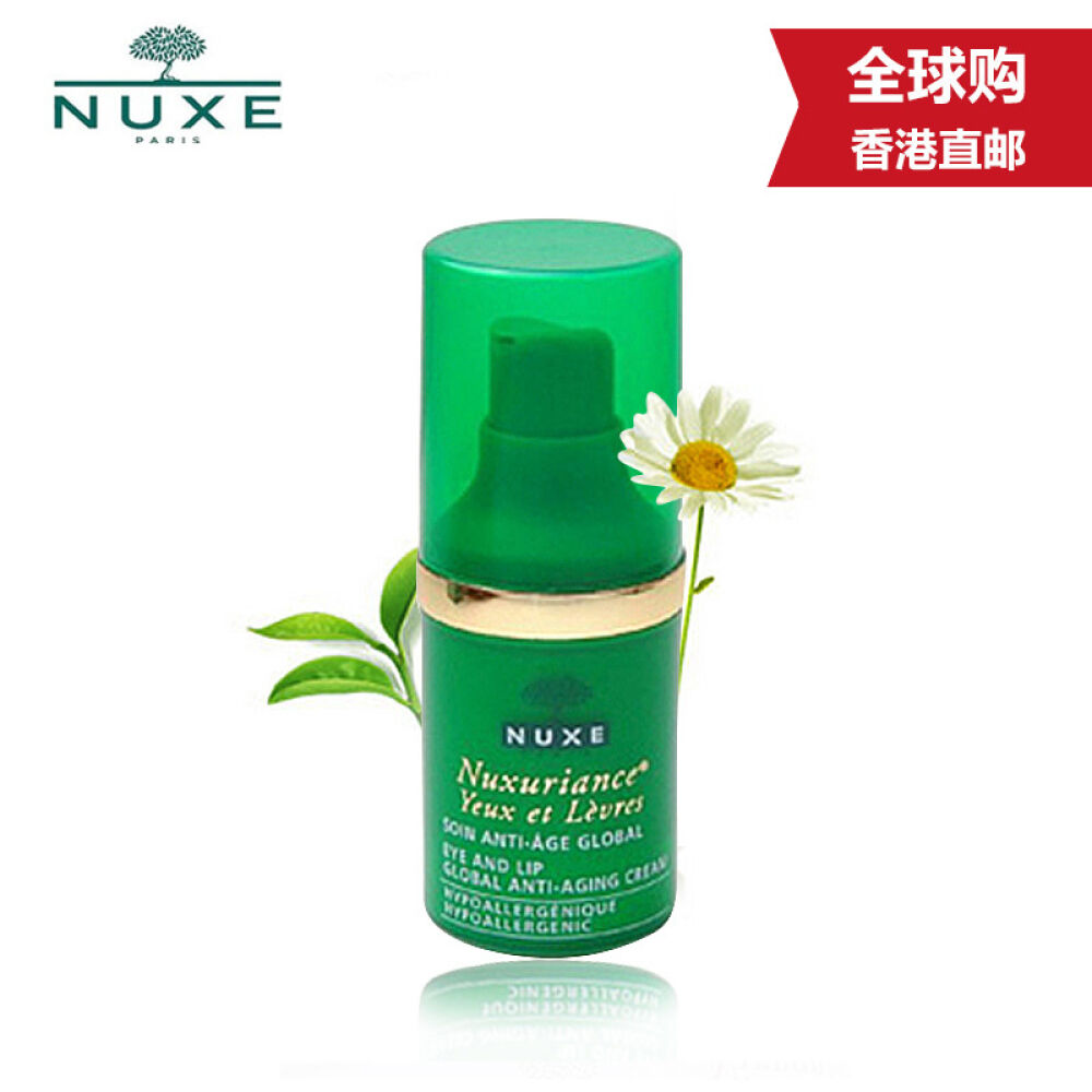 【香港直邮】欧树（Nuxe）眼唇露均匀肤色淡化黑眼圈紧致肌肤15ml