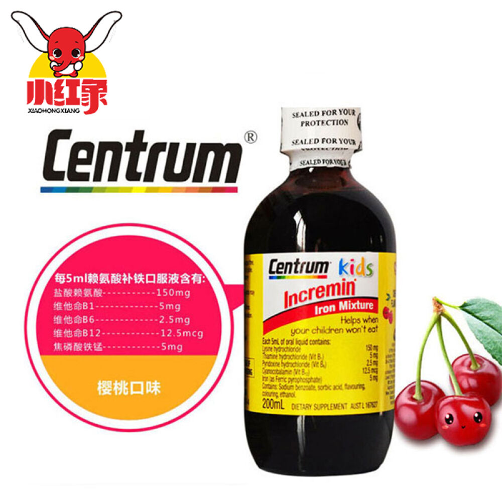 【小红象】新西兰centrumkids善存儿童婴幼儿VB+补铁口服液200ml樱桃味2瓶