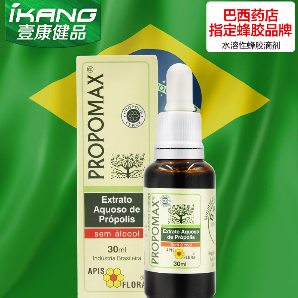 巴西天然绿蜂胶液滴剂调节免疫(巴西药店指定品牌)APISFLORA原装进口蜂胶中老年增强蜂胶滴剂30ml/瓶体验装 巴西天然绿蜂胶液滴剂调节免疫(巴西药店指定品牌)APISFLORA原装进口蜂胶中老年增强蜂胶滴剂30ml/瓶体验装