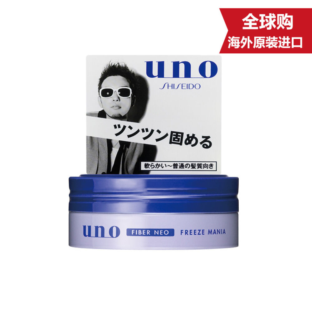 资生堂UNO吾诺男士超级狂野定型发蜡80g9455