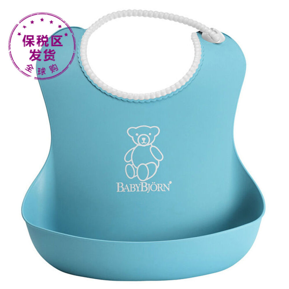 美国进口BabyBjorn婴儿围兜婴儿防水防碎屑软胶围兜（2个装）橙色