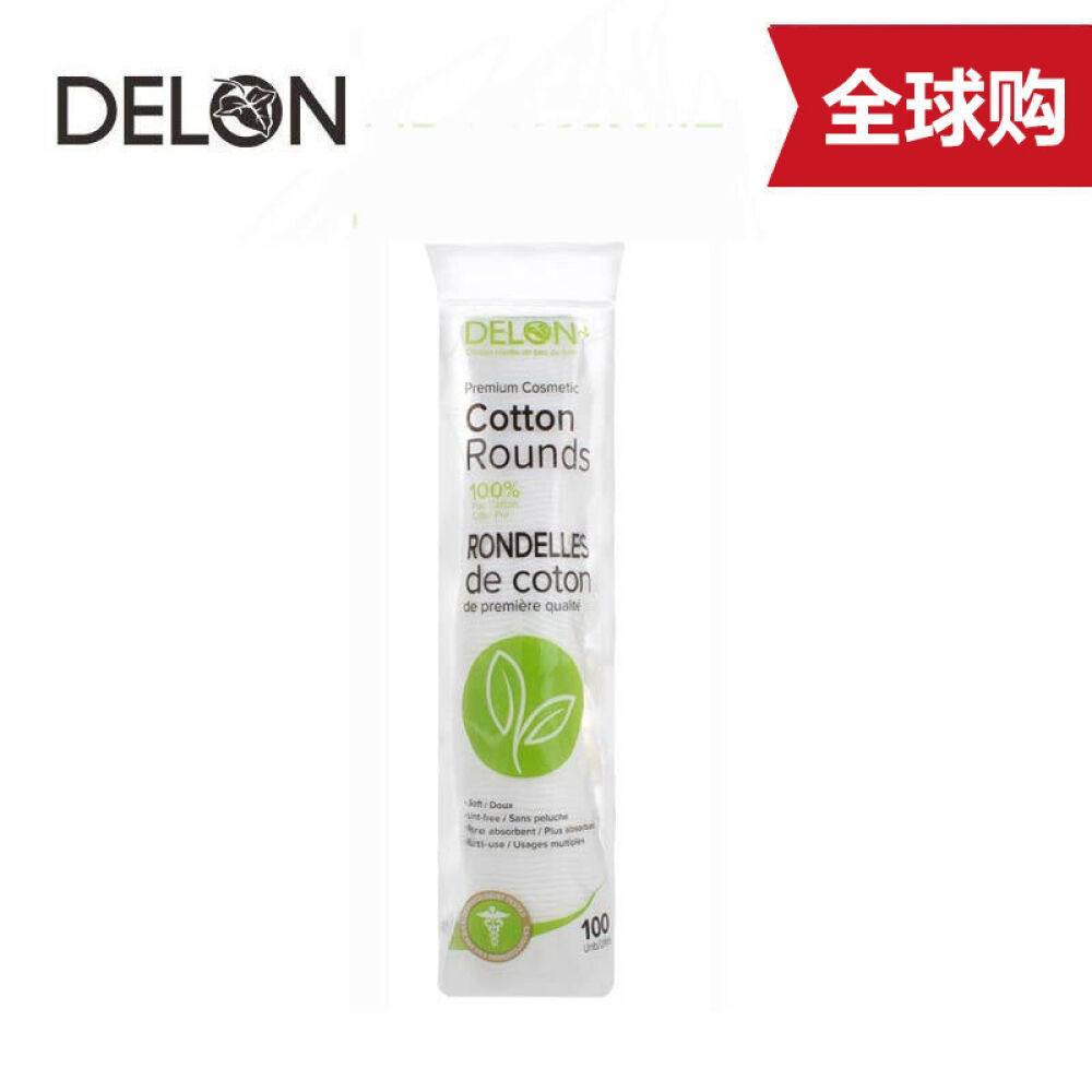 【第二件半价】DELON迪朗贝斯双面双效卸妆棉纯棉温和卸眼唇脸部去角质化妆棉片100片/袋1袋