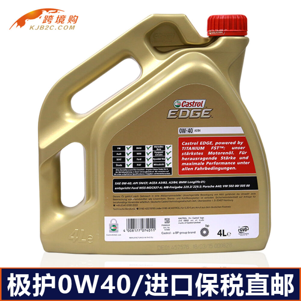 进口正品嘉实多机油极护钛流体0W40汽车机油全合成机油润滑油4L极护0W-404L