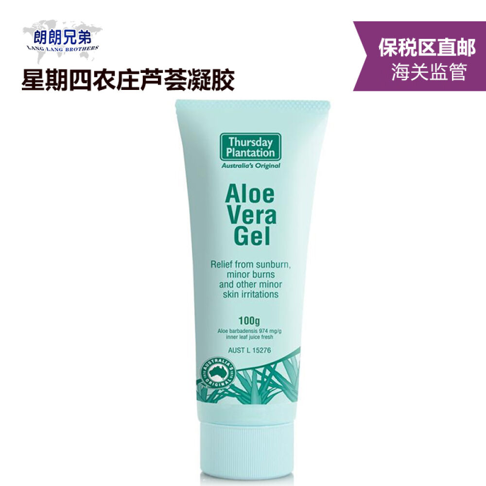 澳洲进口ThursdayPlantation星期四农庄有机抗痘舒缓芦荟胶30g 澳洲进口ThursdayPlantation星期四农庄有机抗痘舒缓芦荟胶30g