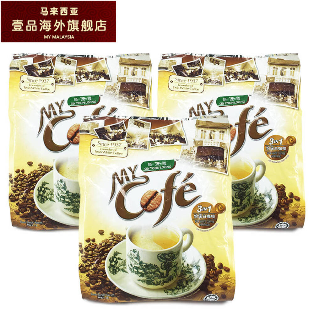 马来西亚进口Mycofe新源隆3合1怡保白咖啡（480gx3袋）