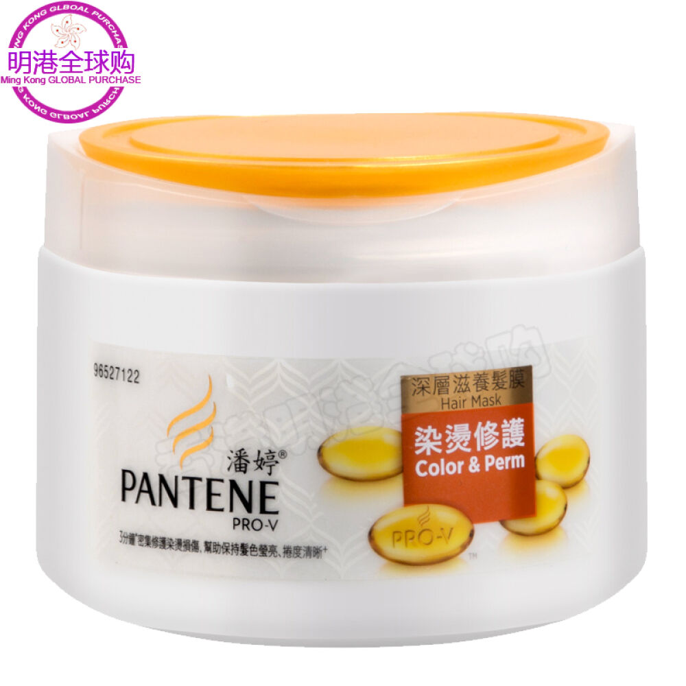 香港版潘婷发膜焗油膏护发素270ml烫染修护型