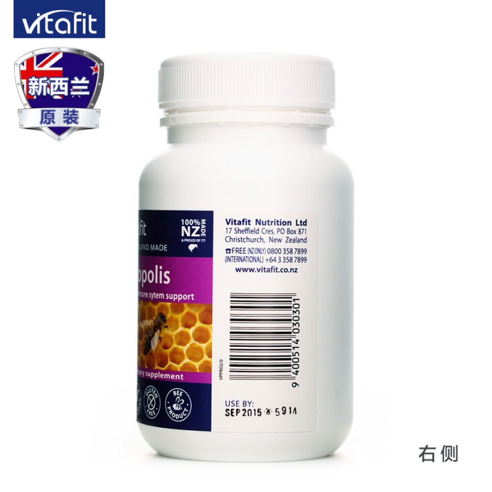 新西兰原装进口康同佑Vitafit蜂胶软胶囊膳食补充剂调节三高美容养颜250粒/瓶1瓶体验装