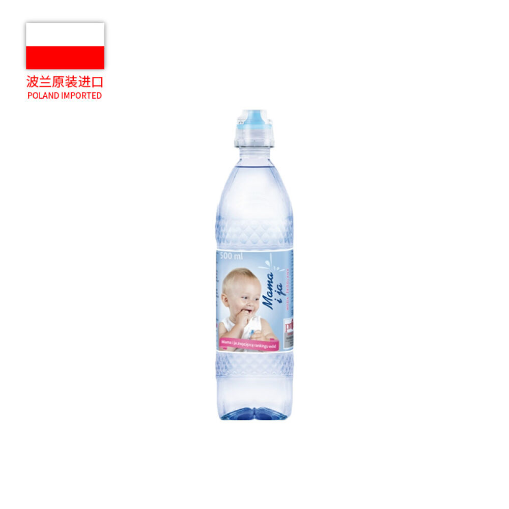 波兰进口WOSANA母婴矿泉水0.5l