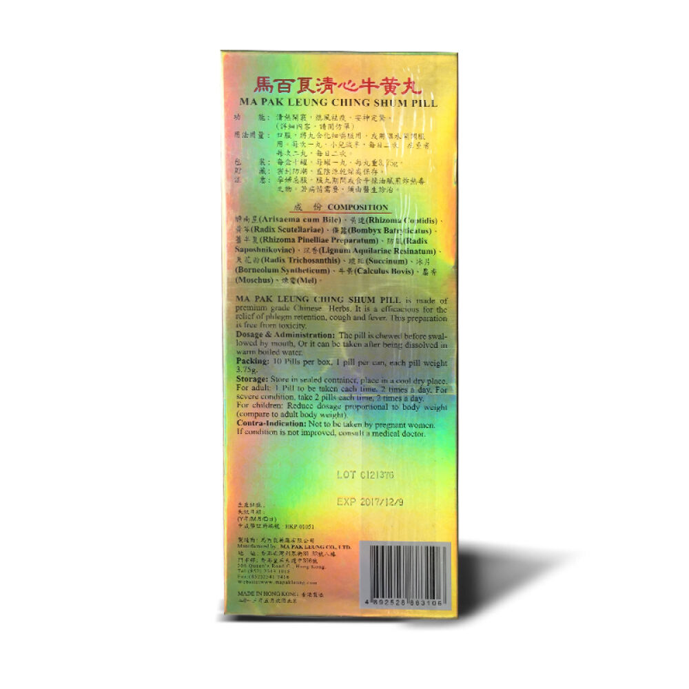 【全球购】香港药品日本人字牌双喜救心丹益安宁丸马百良安宫牛黄丸
