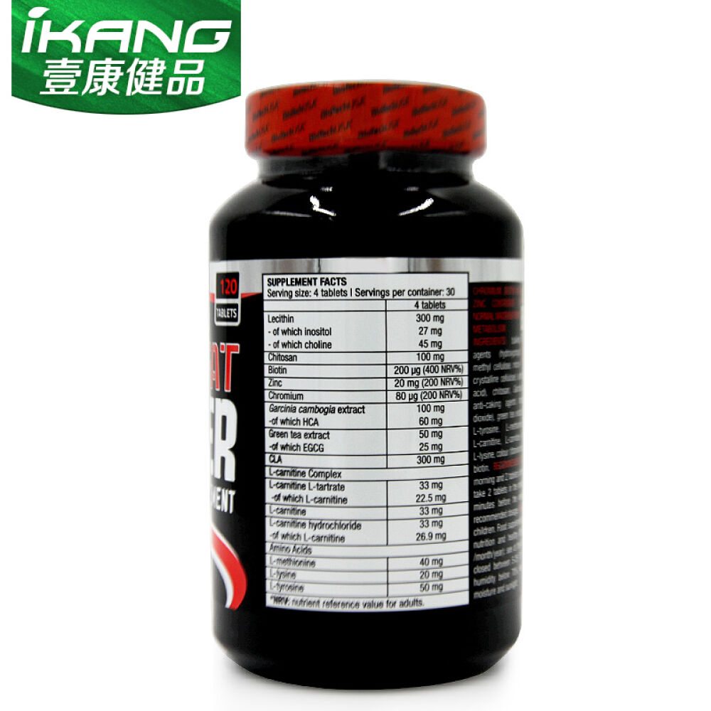 BiotechUSA全能燃脂片减肥瘦身非左旋肉碱胶囊减肥产品男女减肥药快速减脂美腿瘦腰120粒素食燃脂片1瓶装