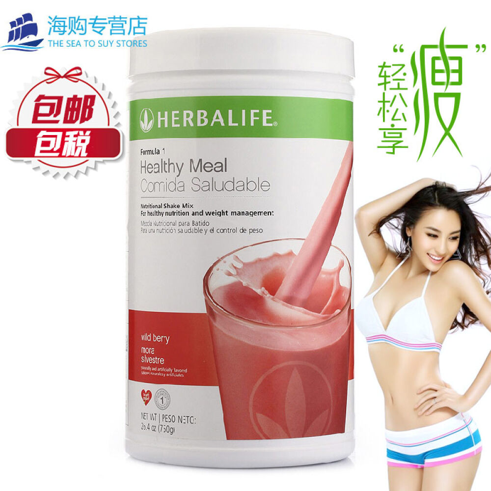 美国原装进口Herbalife康宝莱蛋白混合饮料减重代餐奶昔粉纤体瘦身减肥750克非药物草莓味750g