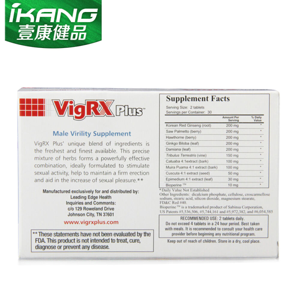 补肾壮阳药延时助勃增大增粗（非万艾可伟哥延时）Vigrxplus威乐男性保健品10盒plus-性能力超过年轻男性