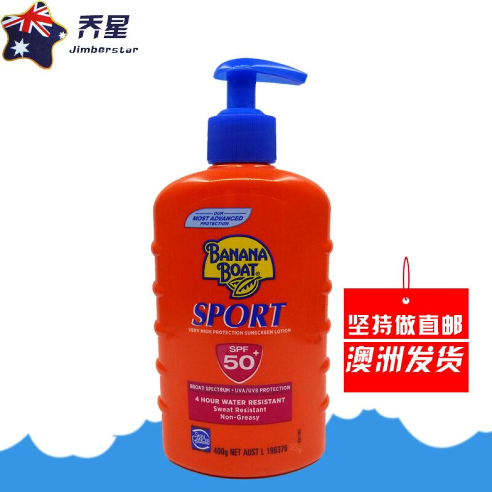 【澳洲直邮】澳大利亚BananaBoat香蕉船运动型防晒霜SPF50+400g