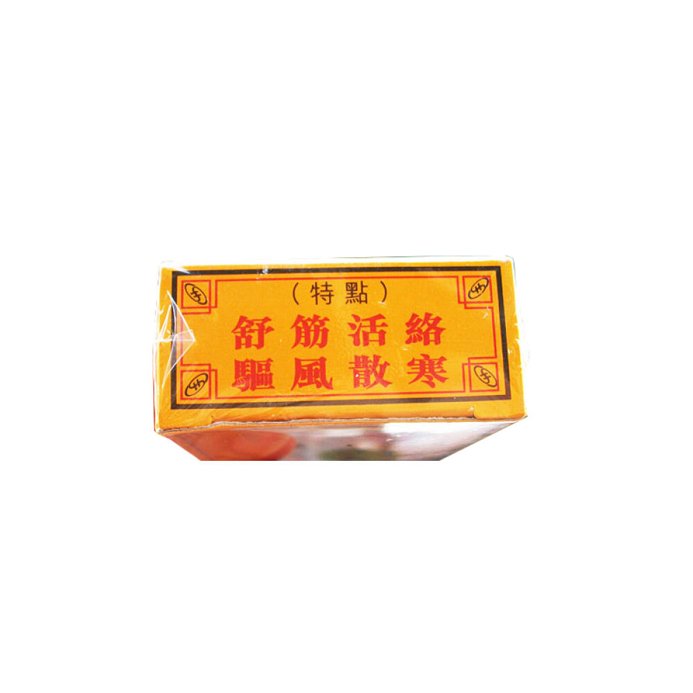 星加坡鸿威金波士下山虎肩周劳损活络油新加坡星加坡鴻千里追風油破痛油其他星加坡金波士正庄破痛油40ML