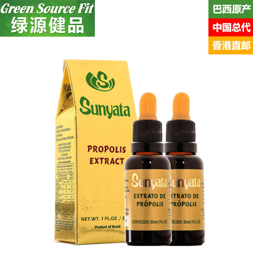 Sunyata巴西绿蜂胶液滴剂原装进口调节免疫含酒精30ml/瓶两瓶装-增强免疫力