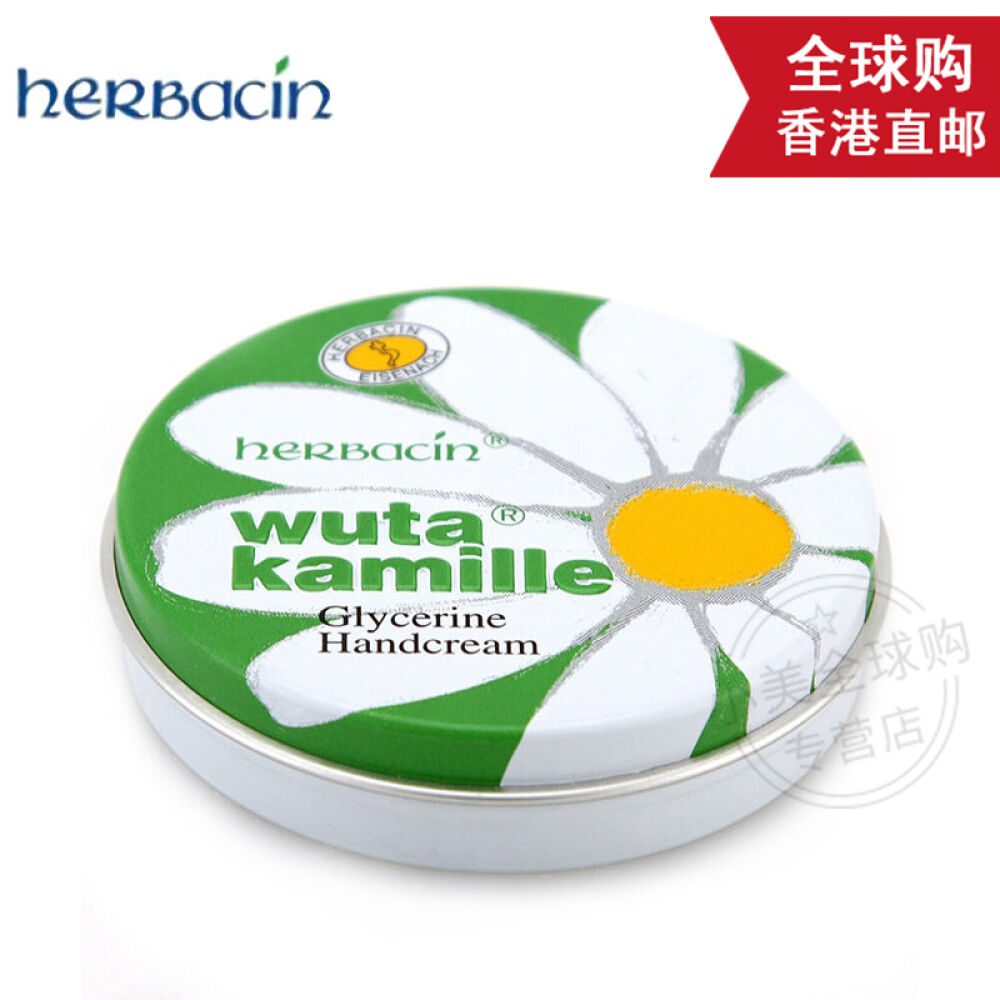 【德国原装进口】贺本清（herbacin）小甘菊经典护手霜/手足霜滋润保湿防皲裂男女铁盒+管状护手霜+润唇膏套装