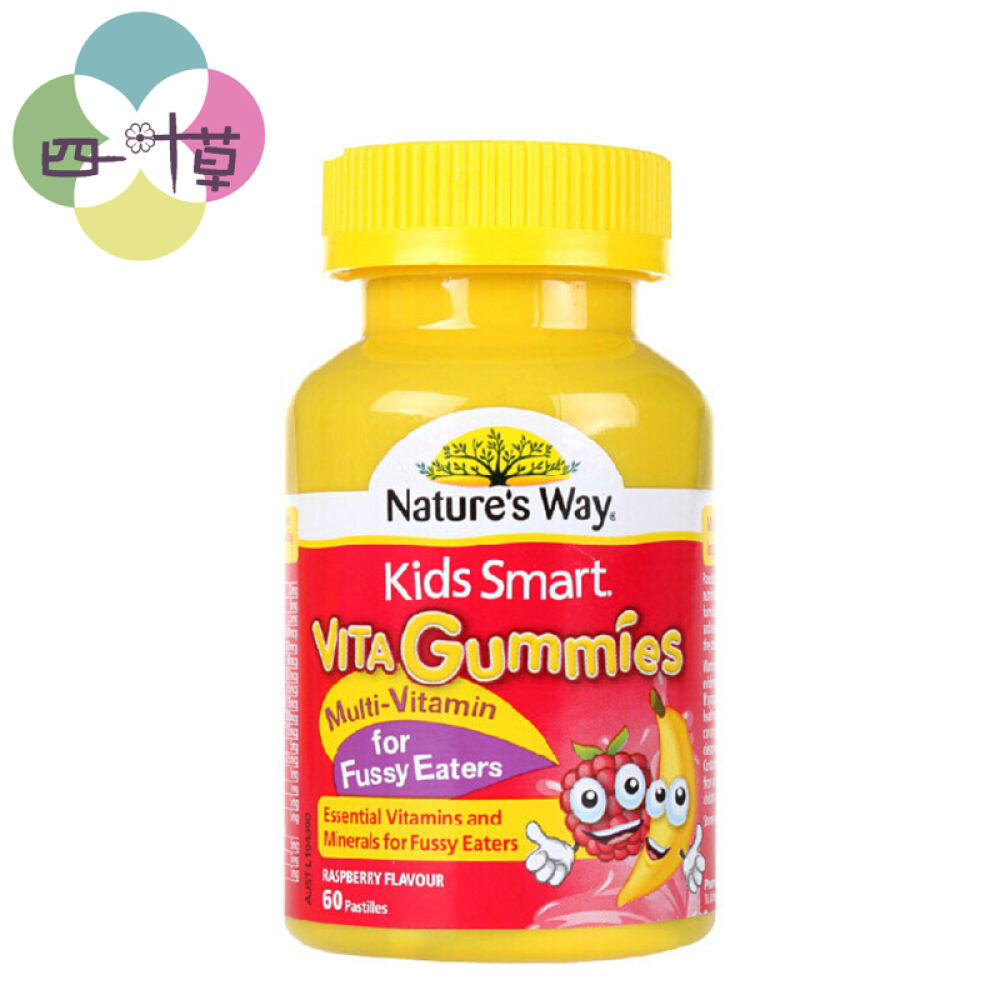 全球购澳洲Nature'sWayKidsSmart佳思敏复合维生素挑食软糖60粒1瓶