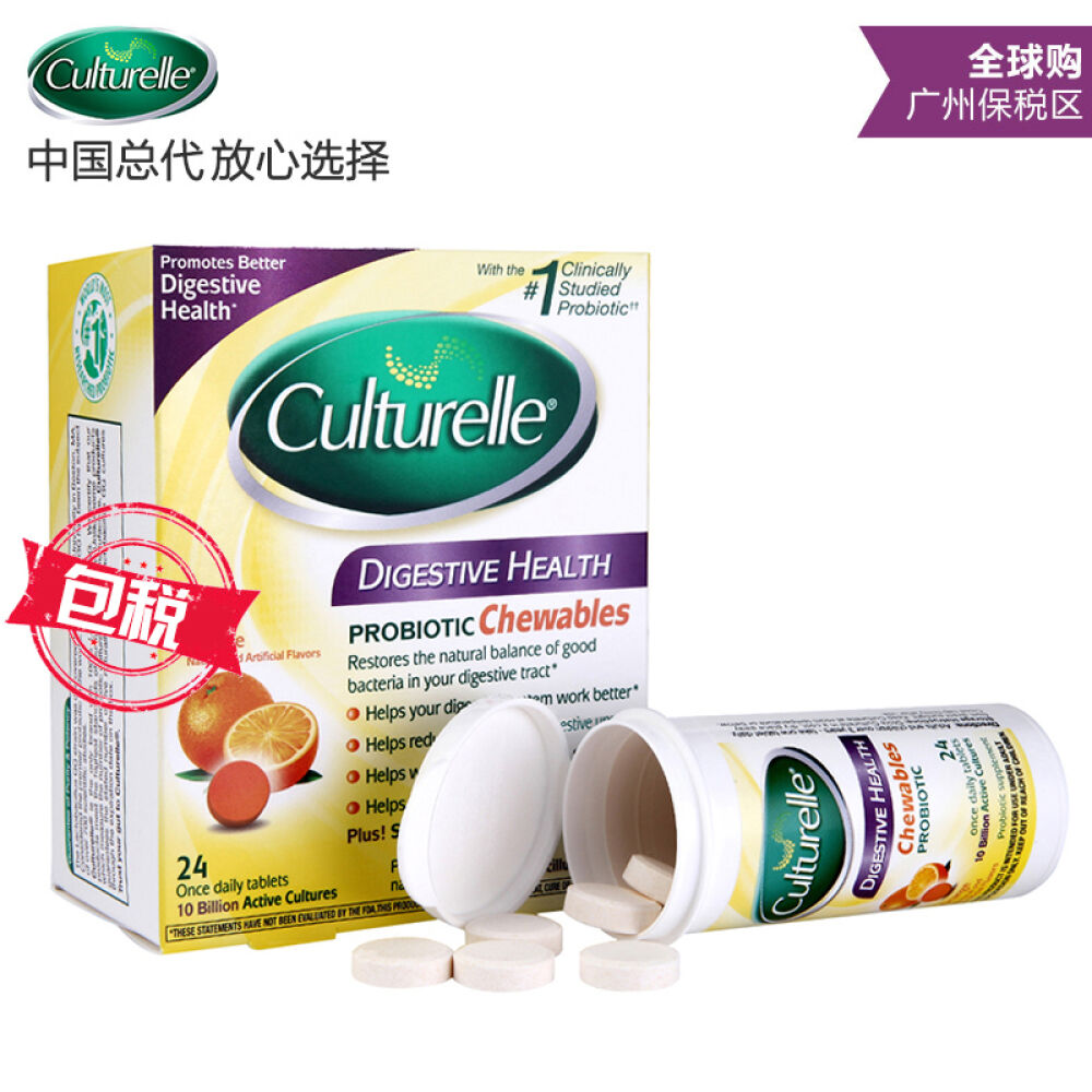 【官方授权】美国原装进口Culturelle康萃乐益生菌咀嚼片LGG100亿菌株24片