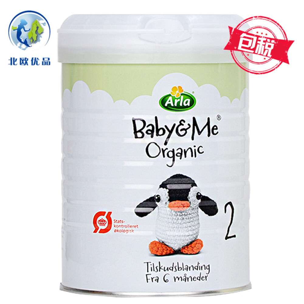 丹麦直邮arla阿拉欧世宝贝与我爱氏晨曦皇室御用有机婴幼儿原装进口DHA配方牛奶粉阿拉Arla2段-1罐现货