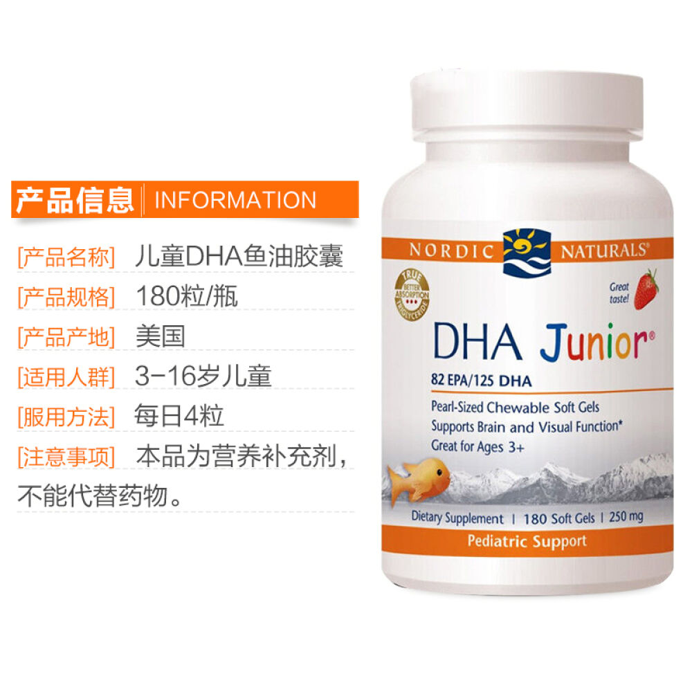 【全球购】NordicNaturals挪威小鱼婴幼儿DHA滴剂60ml专业版baby鱼油专业版儿童DHA胶囊1瓶*180粒--3-16岁