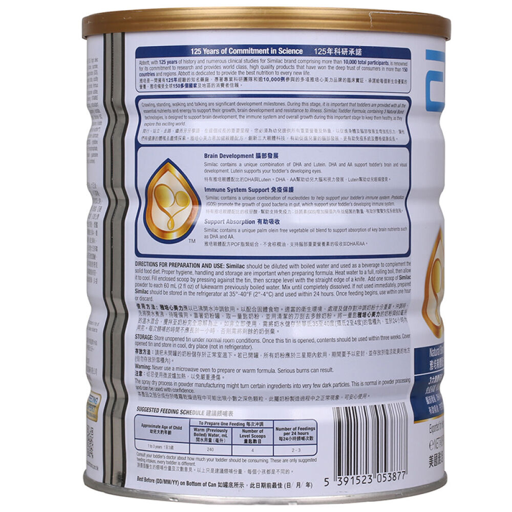 雅培(Abbott)奶粉港版心美力3段奶粉900g1-3岁爱尔兰原装