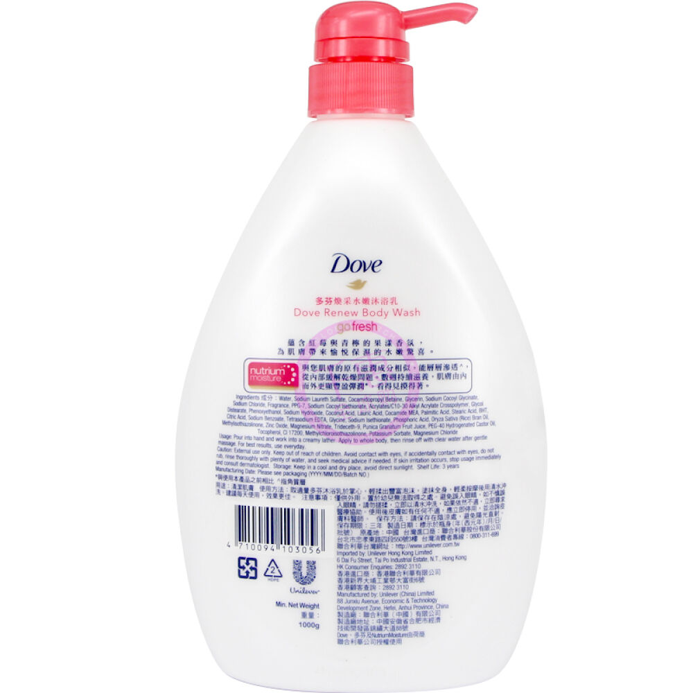 香港版DOVE多芬沐浴露沐浴乳1L红梅与青柠1瓶