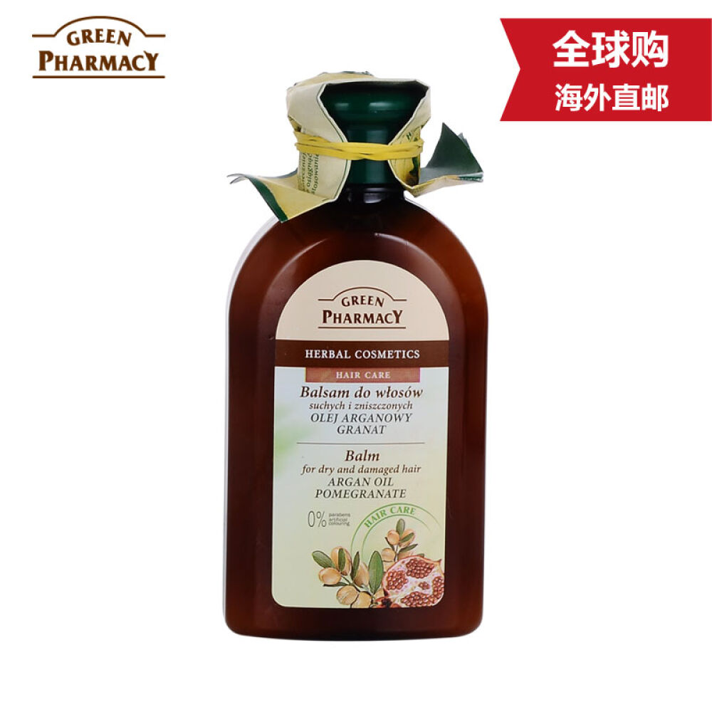 波兰原装进口GreenPharmacy强健修护润发乳护发素香波300ml男士女士适用摩洛哥坚果油红石榴强健修护润发乳