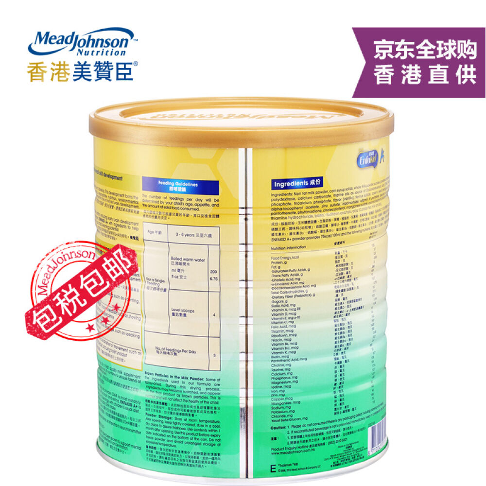 美赞臣(MeadJohnson)新版港版奶粉4段安儿健A+荷兰进口幼儿配方奶粉900克包邮