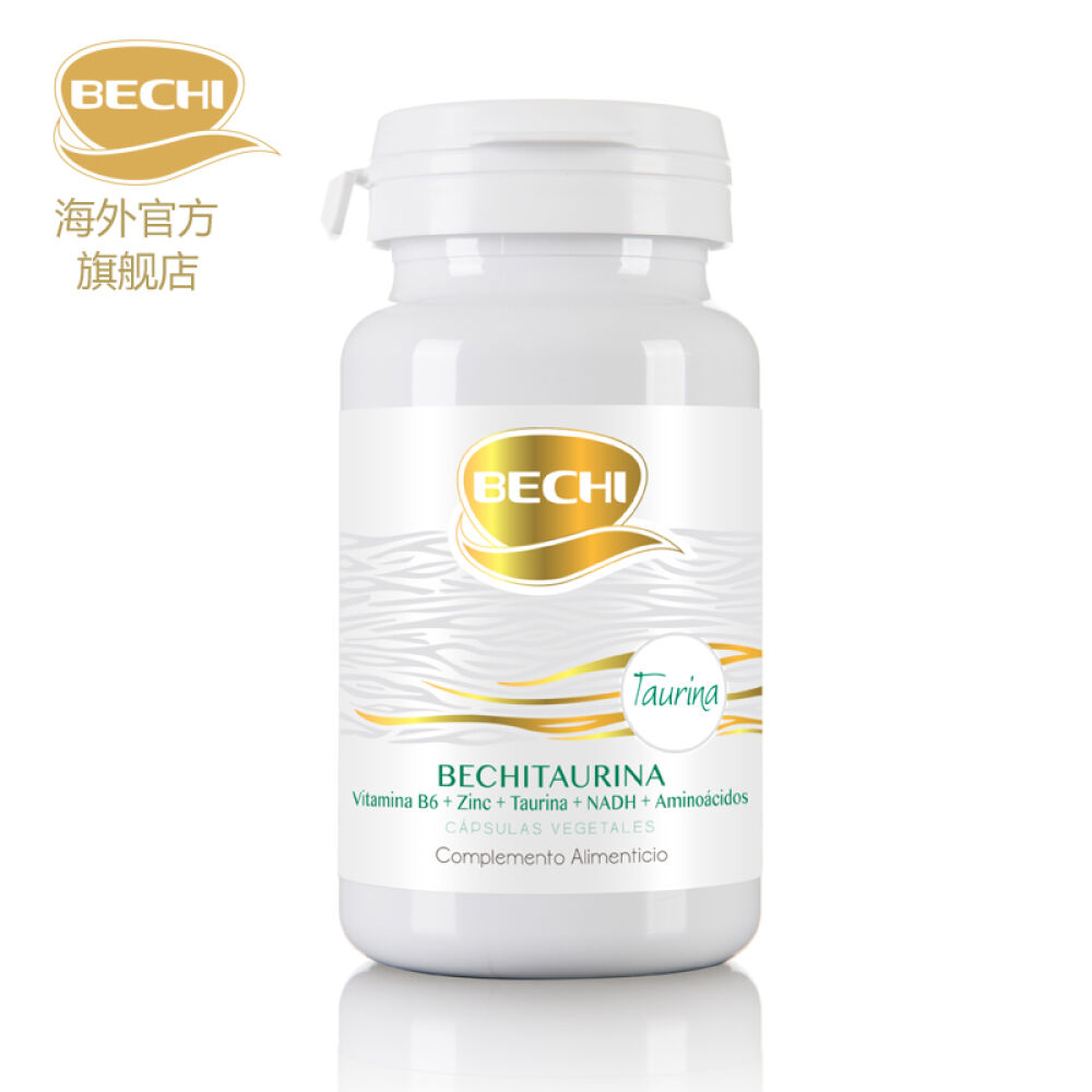 西班牙原产进口改善健忘记忆力BECHI复合记忆精华胶囊