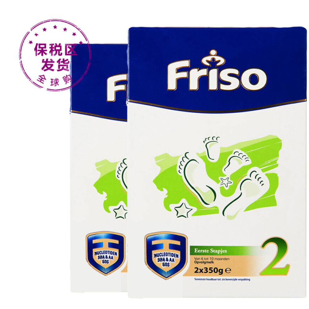 【香港直邮】Friso美素佳儿荷兰原装进口幼儿奶粉1段2段3段美素佳儿2段奶粉700g2盒装