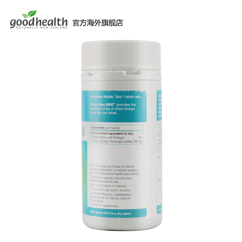 Goodhealth好健康银杏片剂中老年保健品预防老年痴呆增强记忆力8克高含量新西兰直邮3瓶