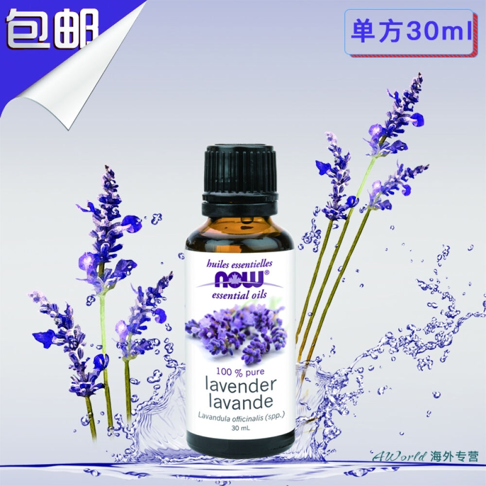 【加拿大直邮】now薰衣草单方精油-30ml按摩助眠平痘淡印