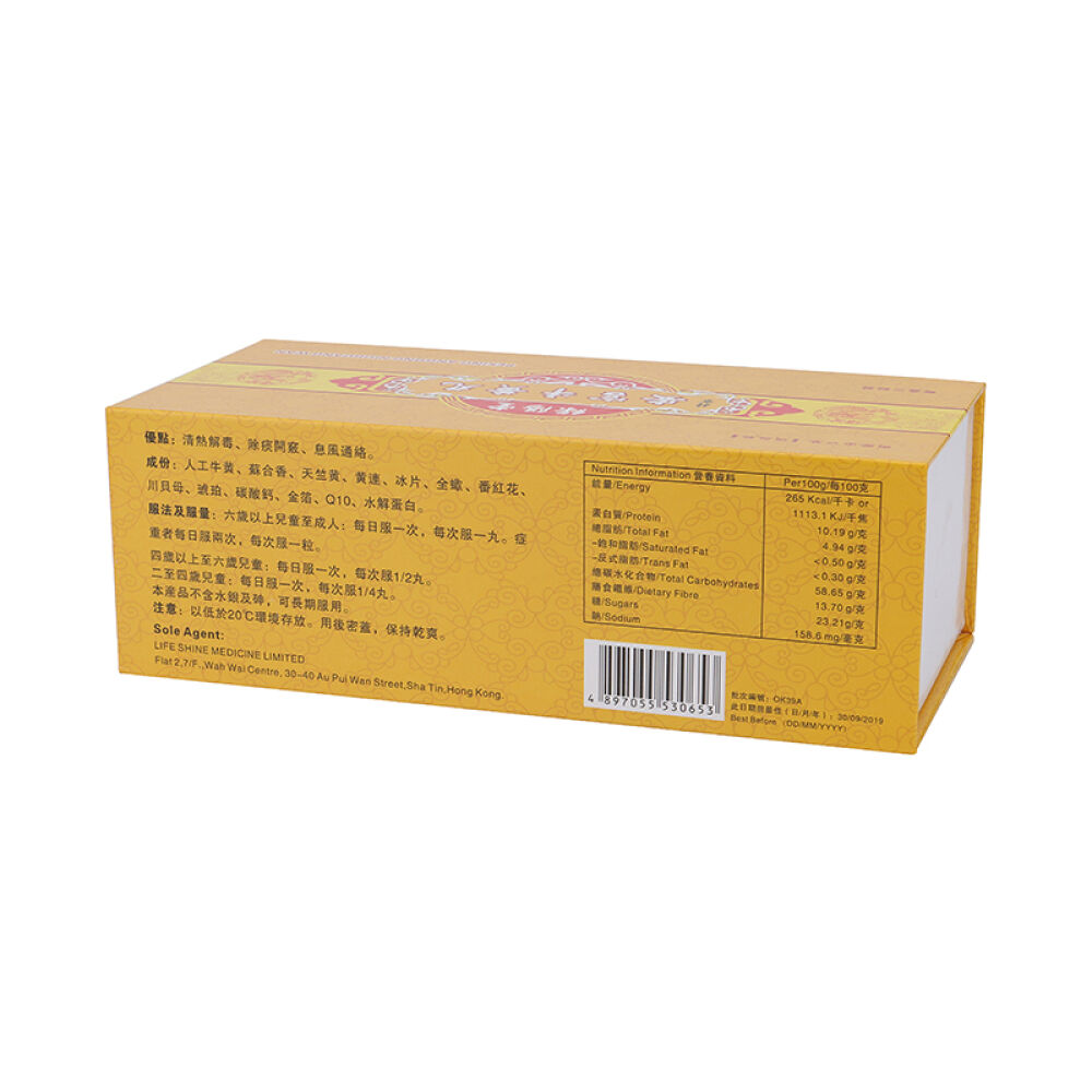 【香港直邮】【全球购】益安宁丸日本救心丸脑活素心脑血管宝日本救心丹安宮牛黃丸綠陽堂安宮牛黃丸3粒裝錦盒包金衣家有老人必備