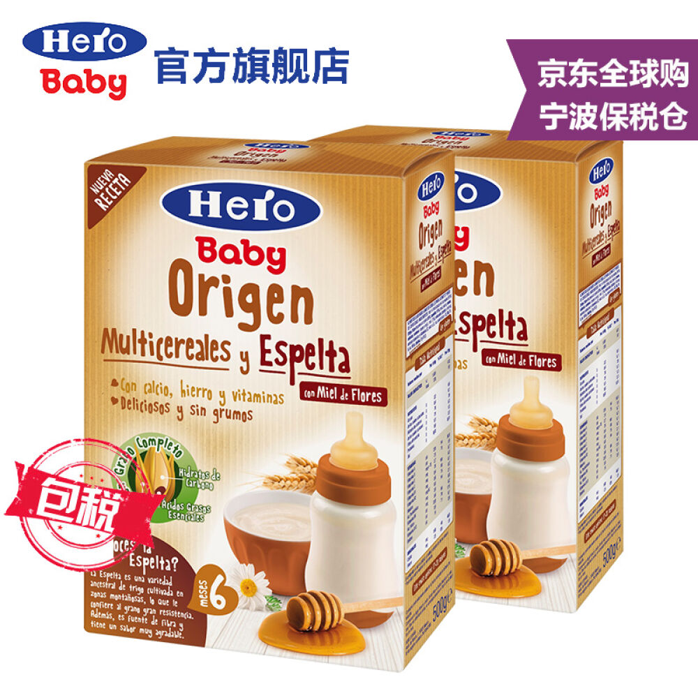 西班牙原装进口herobaby混合谷物斯佩尔特小麦蜂蜜米粉500g/盒(6个月以上)2盒