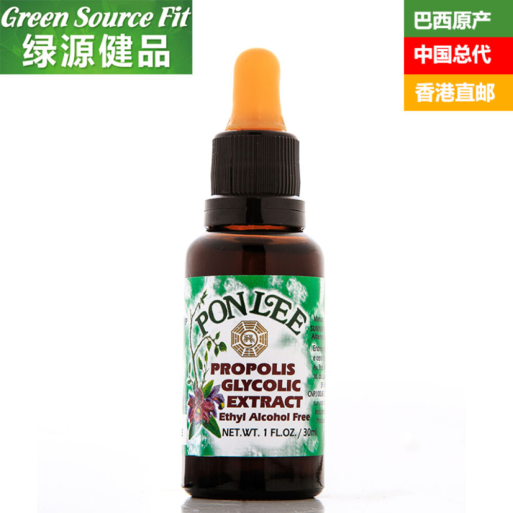 【Sunyata】PONLEE巴西绿蜂胶液滴剂原装进口调节免疫无酒精30ml/瓶1瓶装-试用装