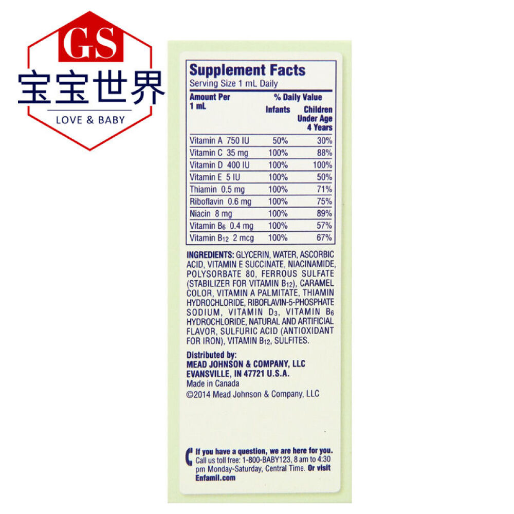美国美赞臣Enfamil婴幼儿9种维生素滴剂紫色不含铁